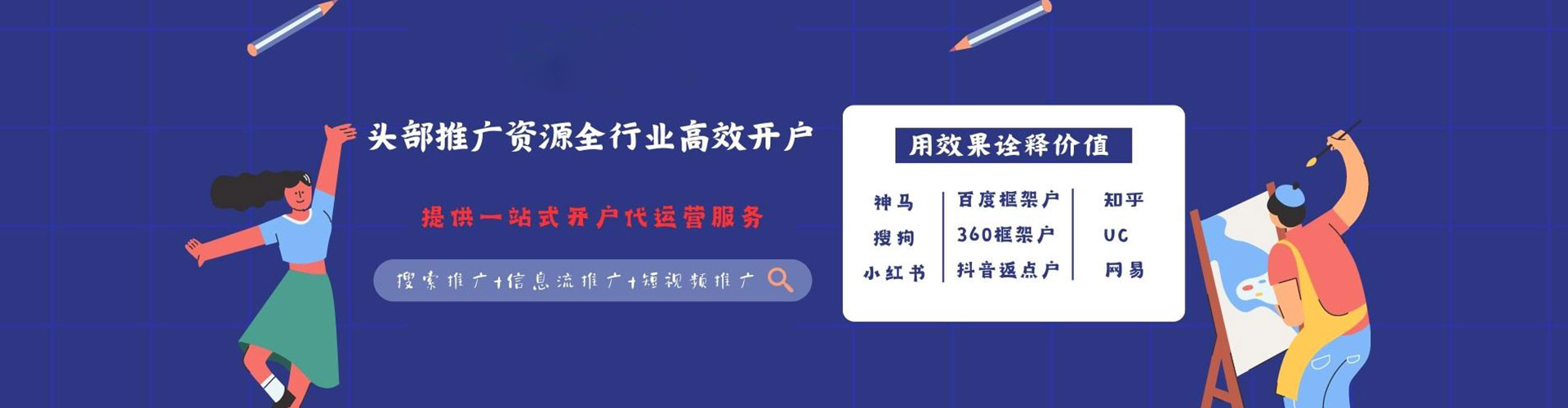 肇东百度推广竞价